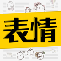 超级表情包app下载-超级表情包 v7.6.7 安卓版