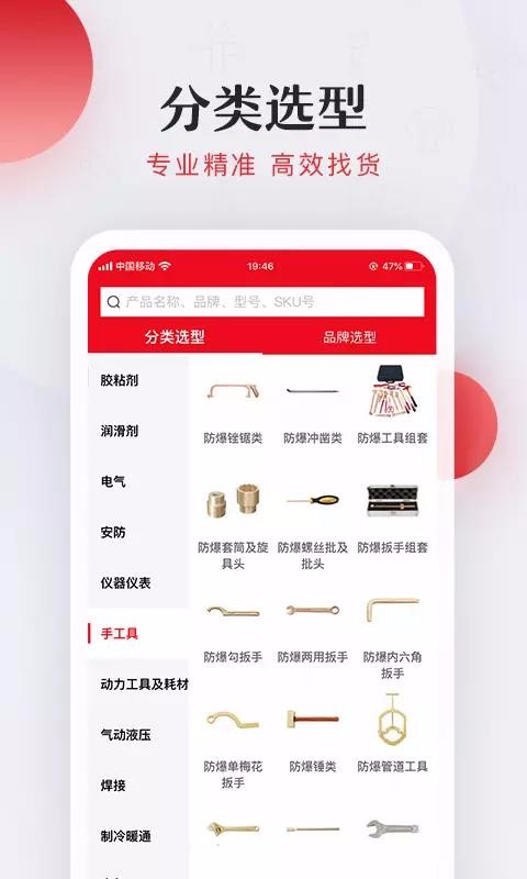 工邦邦app(4)