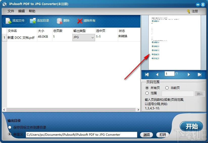 iPubsoft pdf to JPG Converter(PDF转JPG软件)