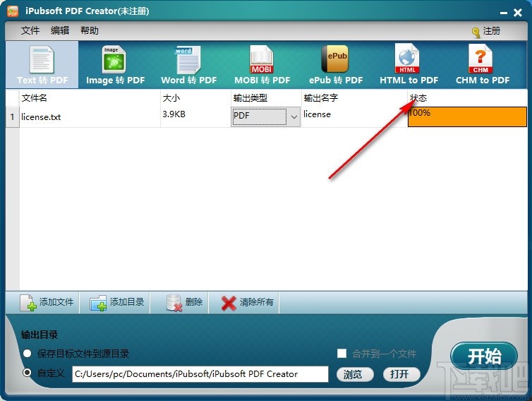 iPubsoft PDF Creator(PDF格式转换工具)