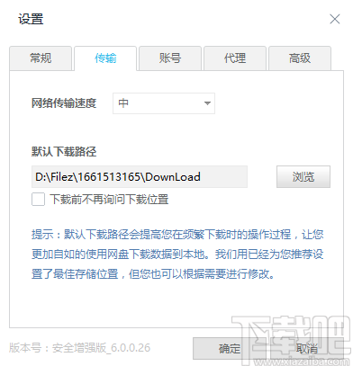 联想Filez(在线文档编辑管理软件)