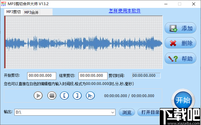 快舟MP3剪切合并大师