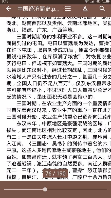 PDF易读(1)