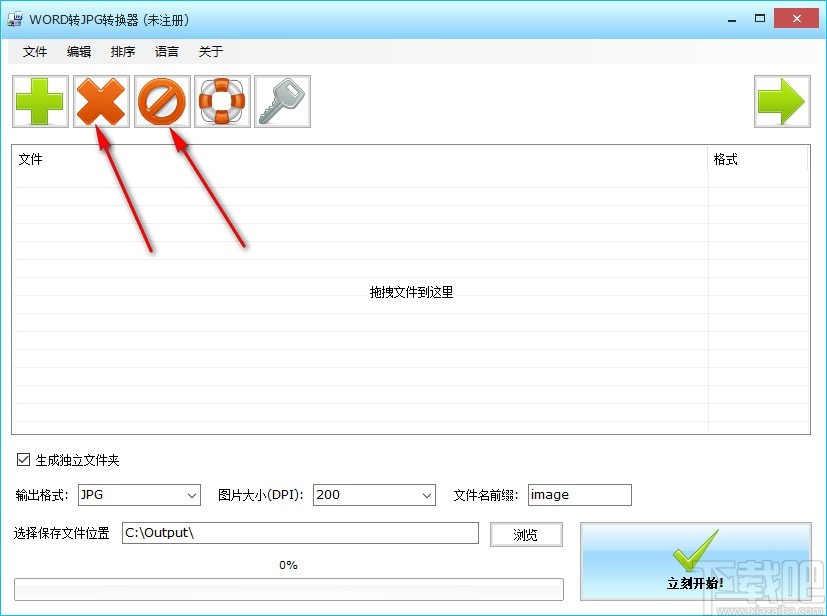 Word转JPG转换器(Batch Word to JPG Converter)