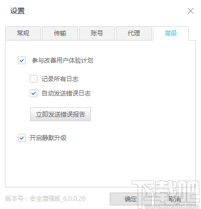 联想Filez(在线文档编辑管理软件)