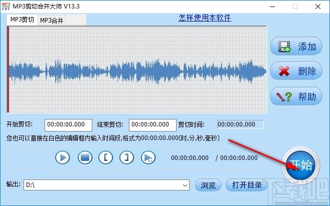 音视频剪辑大师