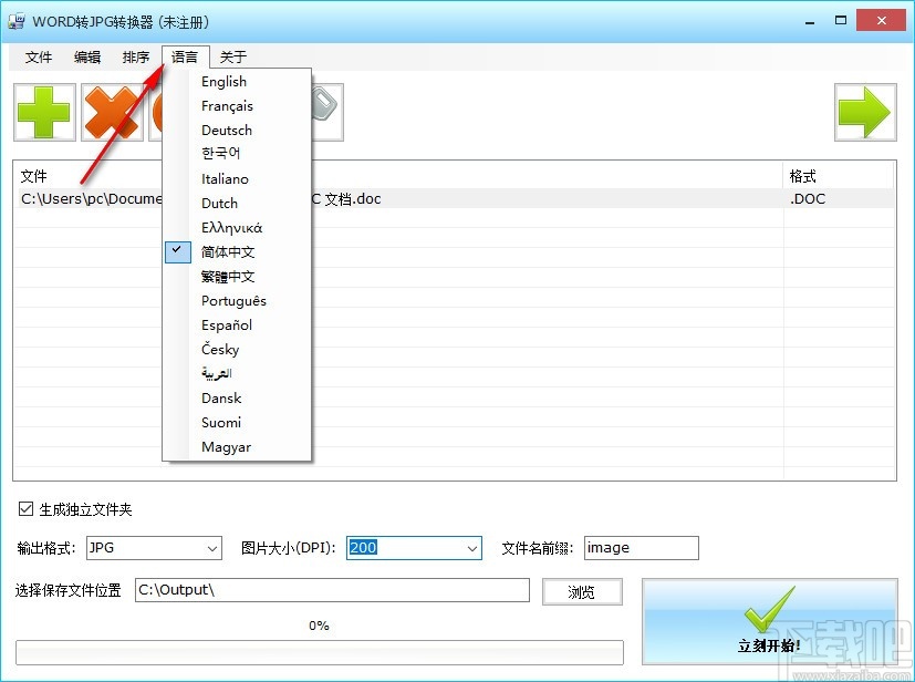 Word转JPG转换器(Batch Word to JPG Converter)