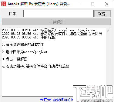 AutoJs解密工具