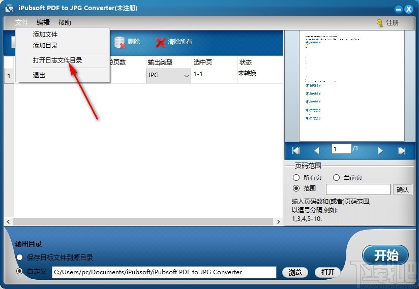 iPubsoft pdf to JPG Converter(PDF转JPG软件)