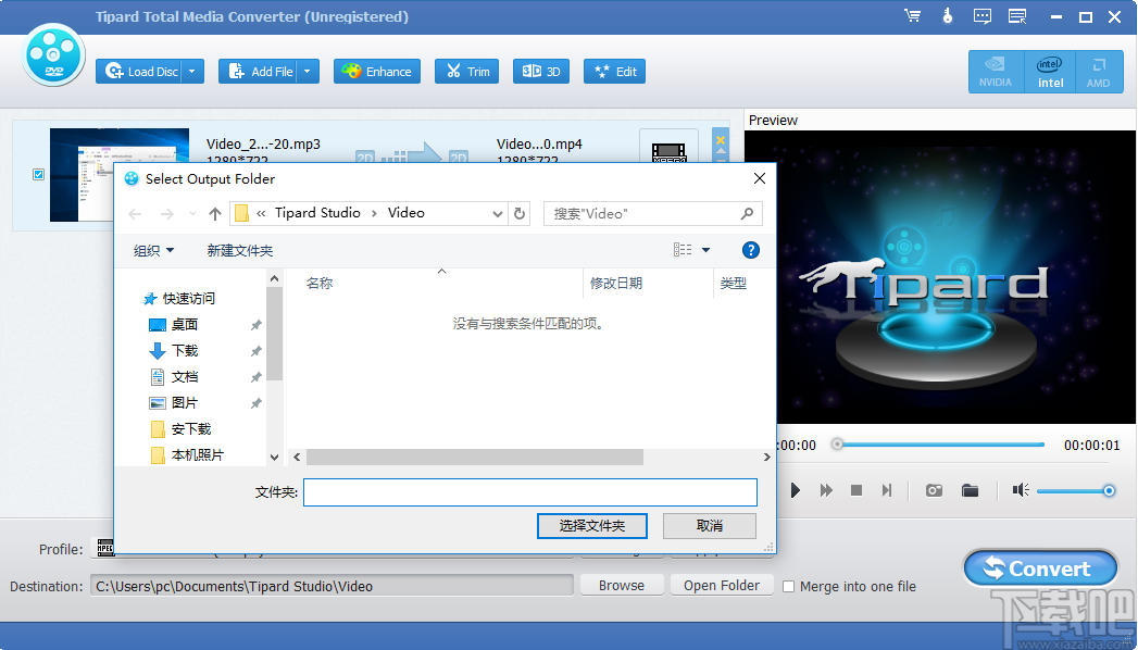 Tipard Total Media Converter(视频格式转换)