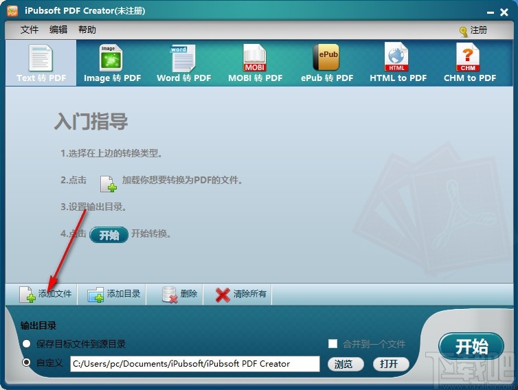 iPubsoft PDF Creator(PDF格式转换工具)