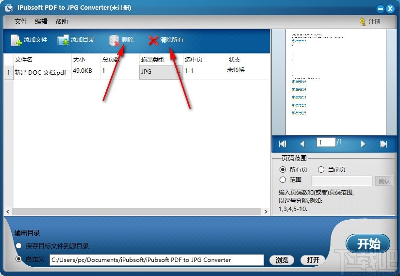 iPubsoft pdf to JPG Converter(PDF转JPG软件)