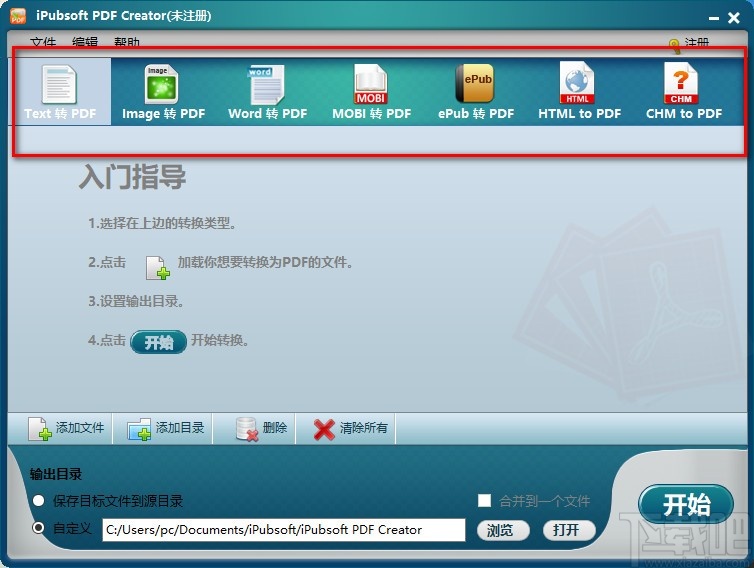 iPubsoft PDF Creator(PDF格式转换工具)