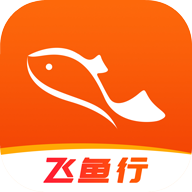 飞鱼行app下载-飞鱼行 v1.6.0 手机版