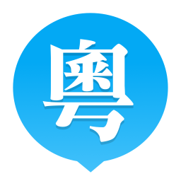 粤语U学院app下载-粤语U学院 v7.0.1 安卓版