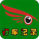 鹰眼行车记录仪app下载-鹰眼行车记录仪 v3.6.0 安卓版