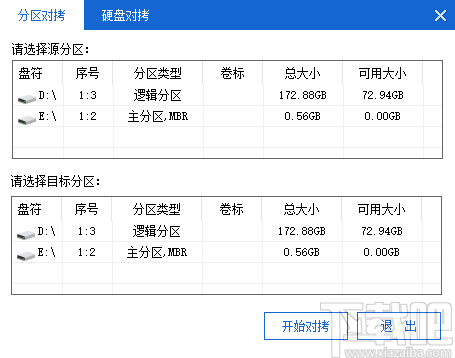 优捷易一键装机助理