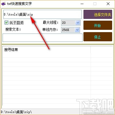 txt快速搜索文字