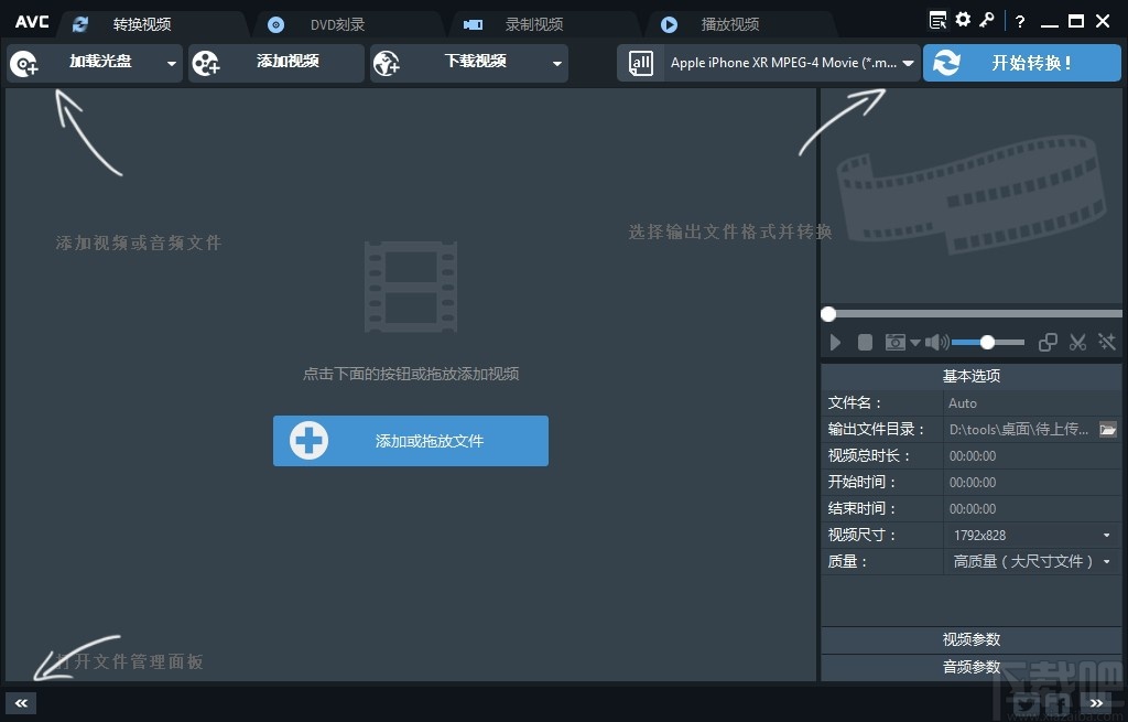 Any Video Converter Ultimate(视频转换工具终极版)