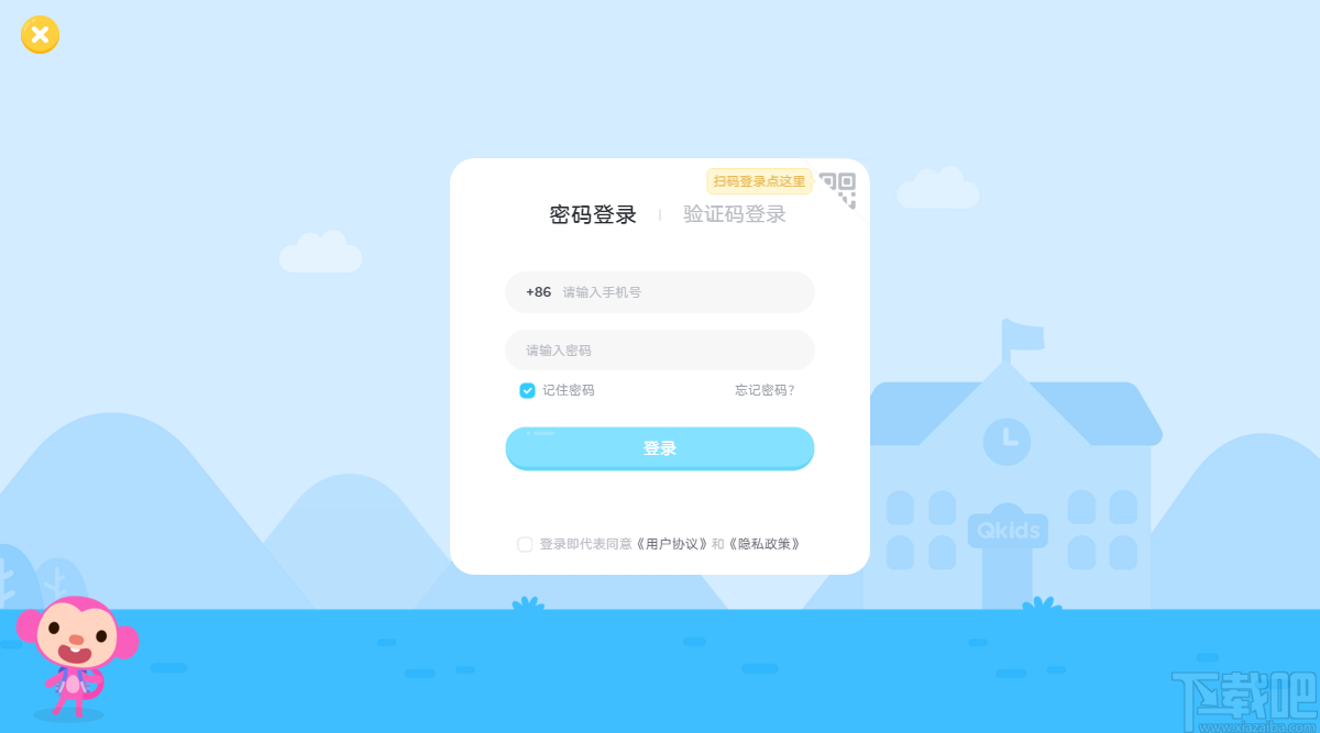 久趣英语