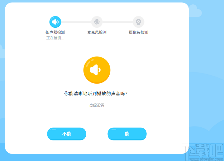 久趣英语