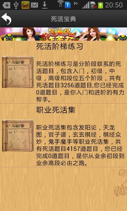 忘忧围棋