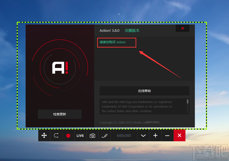 Mirillis Action!(高清屏幕录像软件)