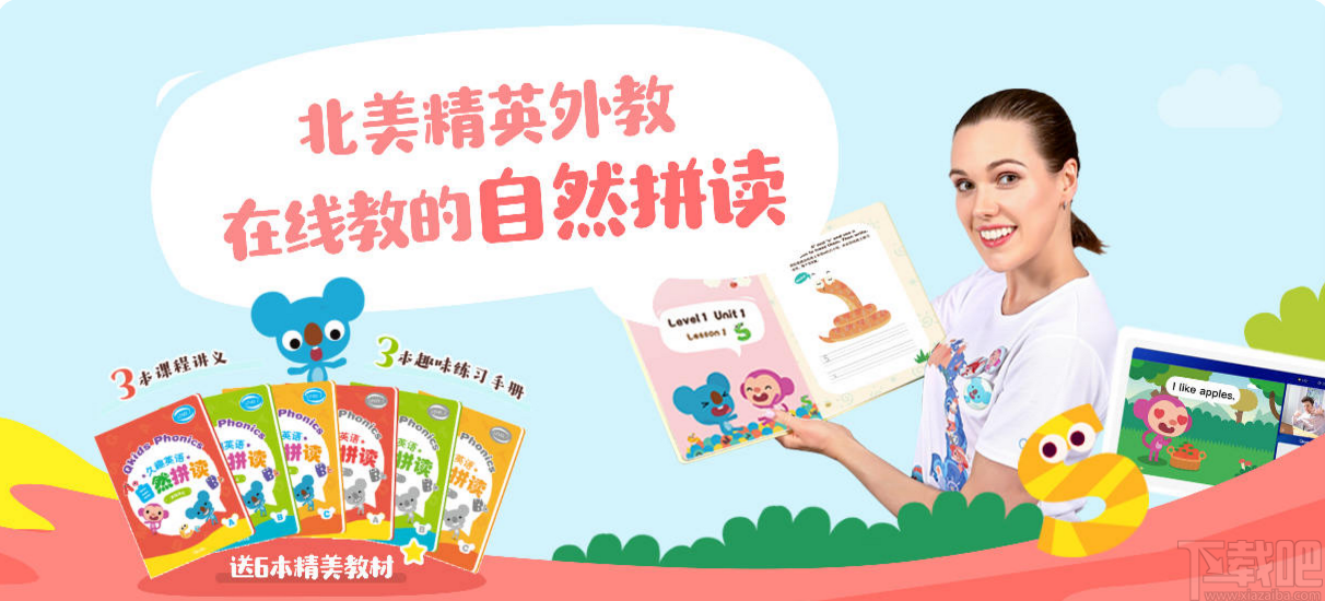 久趣英语