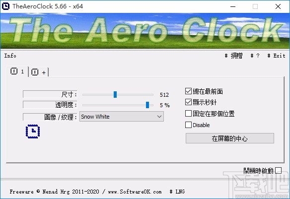 TheAeroClock(桌面时钟)