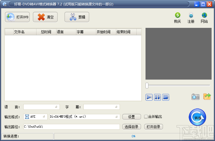 好易DVD转AVI格式转换器