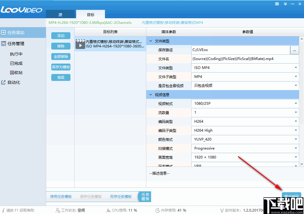 LeoVideo Eos(视频格式转换器)