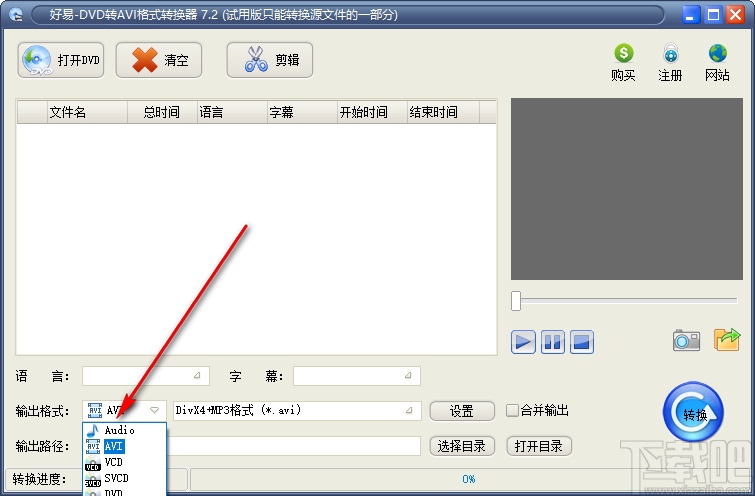 好易DVD转AVI格式转换器