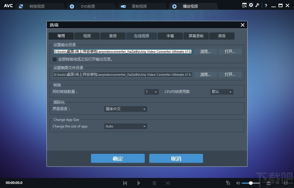 Any Video Converter Ultimate(视频转换工具终极版)