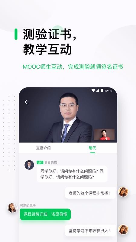 中国大学MOOC(5)