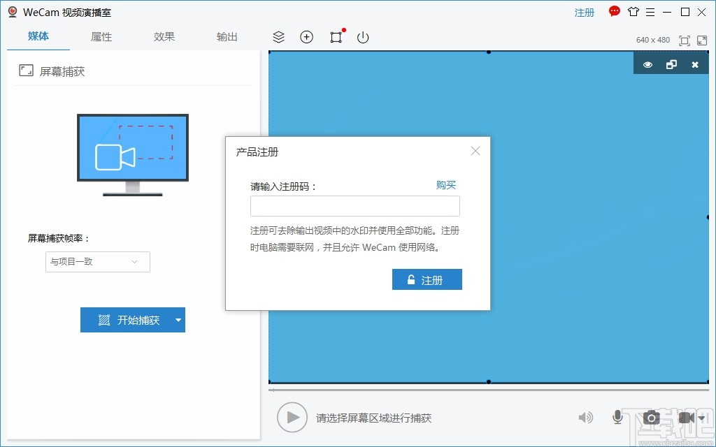 WeCam(视频演播室)