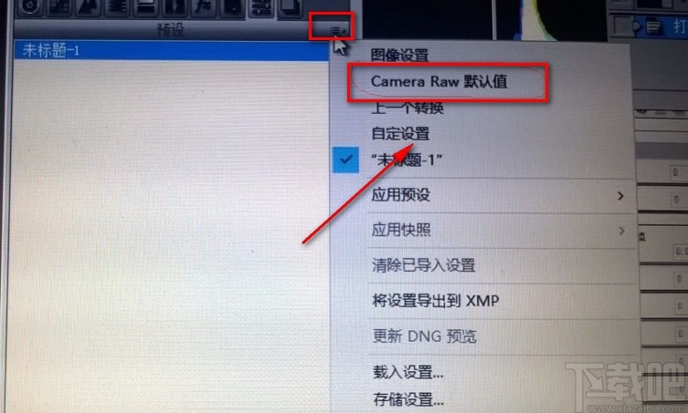 首先在ps软件中打开照片,并使用软件中的camera raw插件对照片进行一