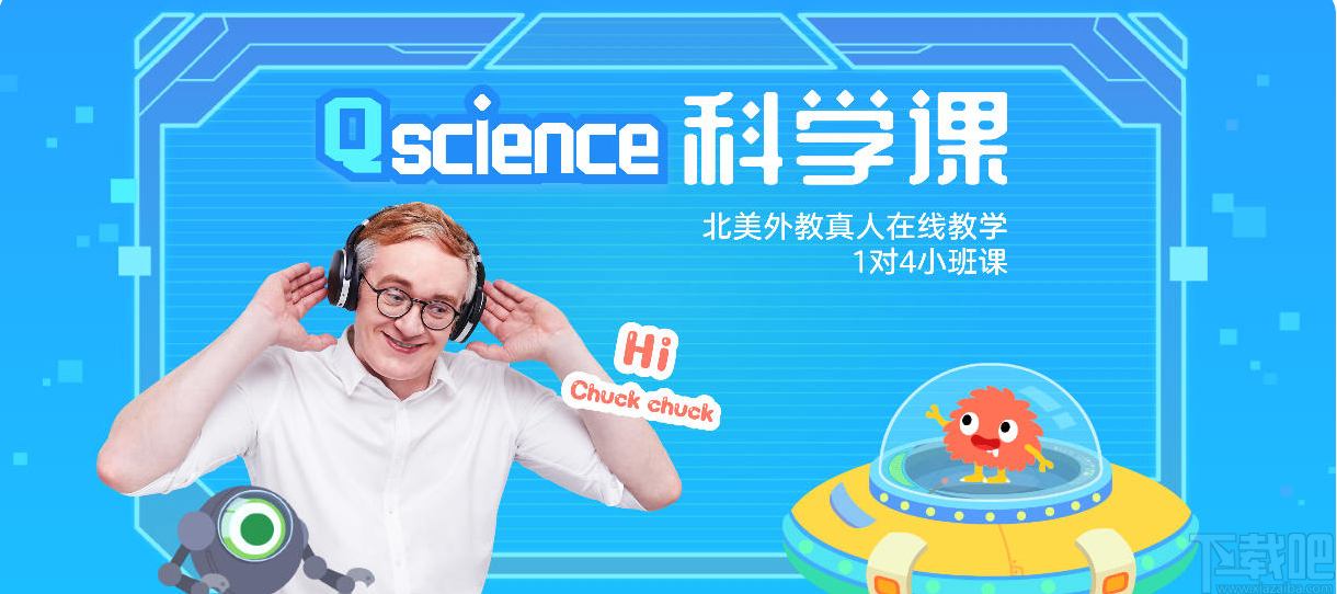 久趣英语