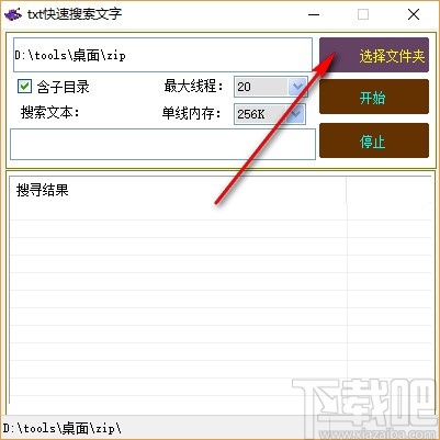 txt快速搜索文字