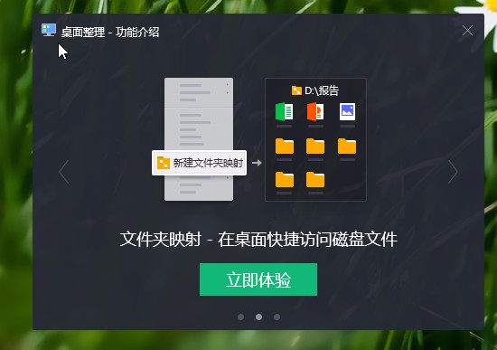 deskgo的使用方法步骤