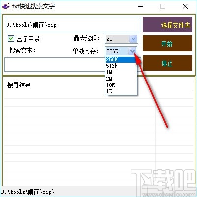 txt快速搜索文字