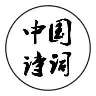 中国诗词app下载-中国诗词 v4.3.3 手机版