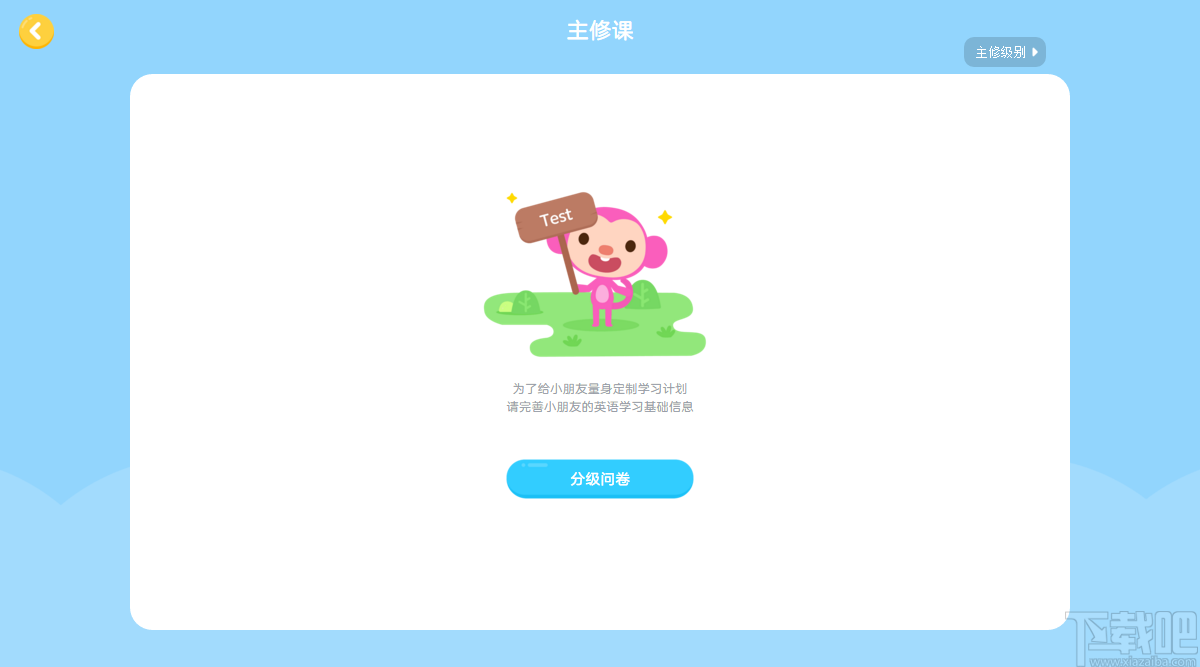 久趣英语