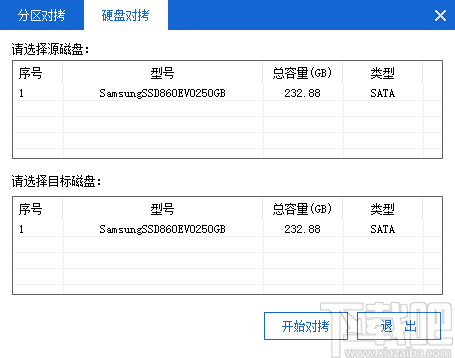 优捷易一键装机助理