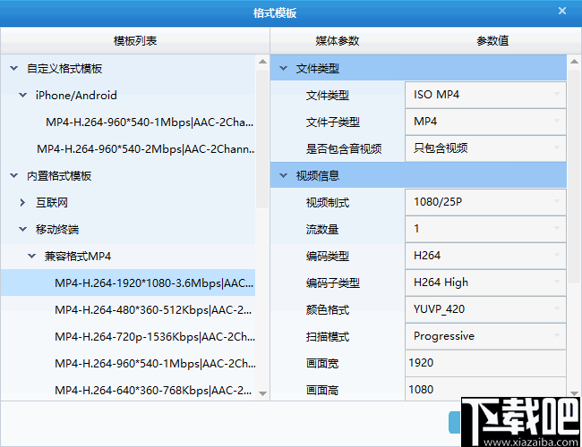 LeoVideo Eos(视频格式转换器)