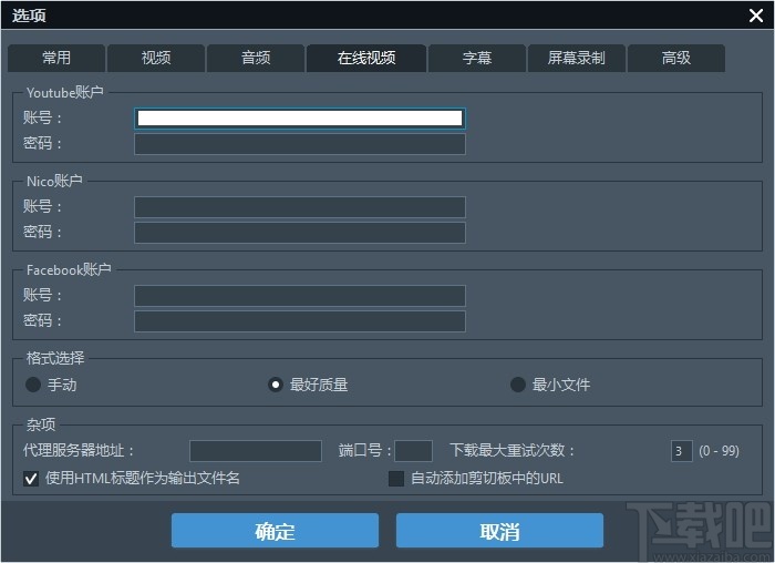 Any Video Converter Ultimate(视频转换工具终极版)