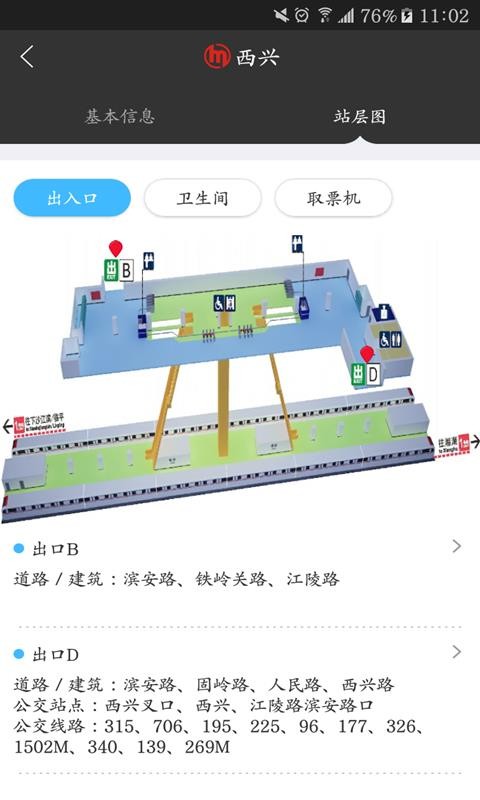 杭州地铁