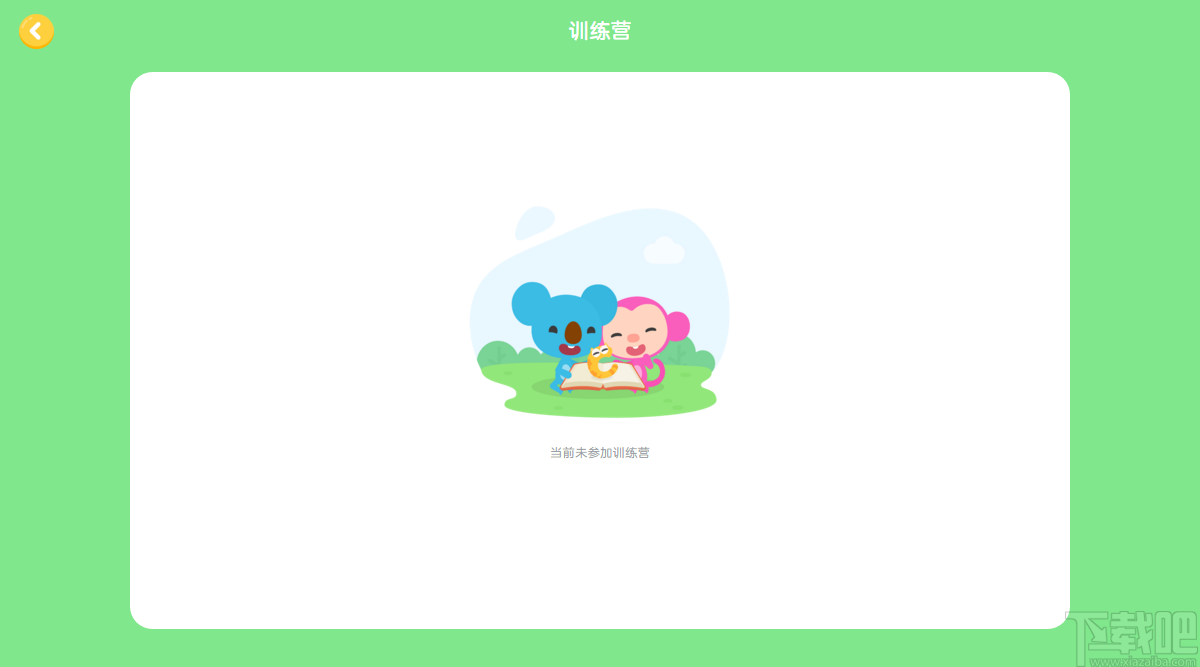 久趣英语
