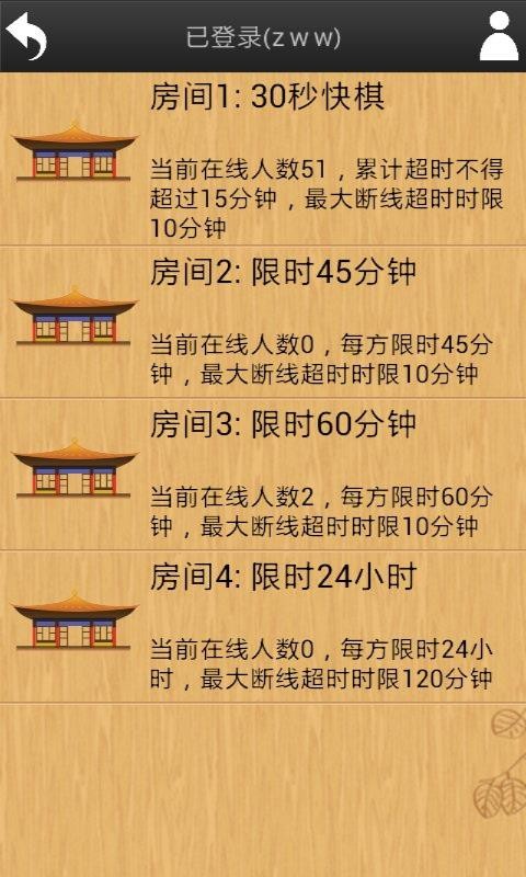 忘忧围棋5