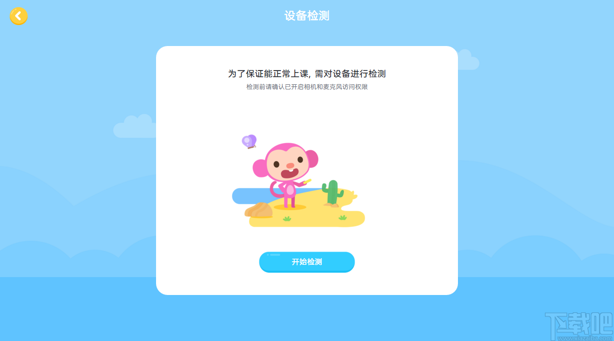 久趣英语