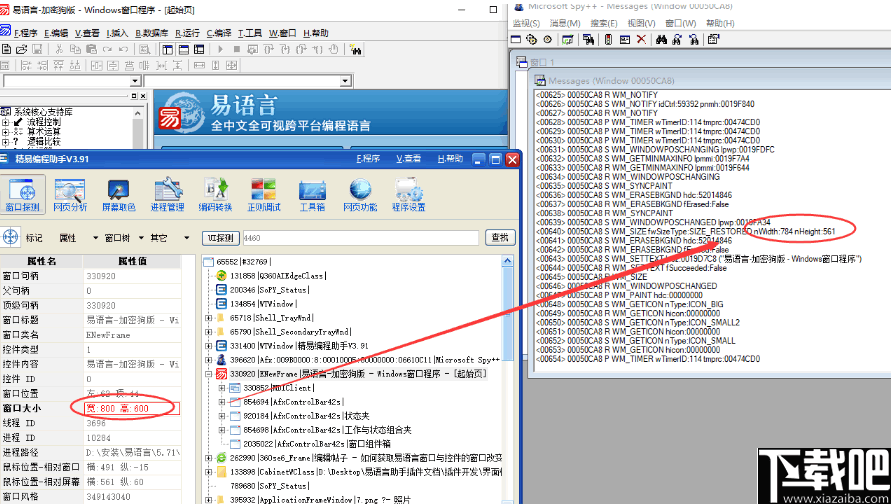 易语言助手(易语言编程辅助工具)